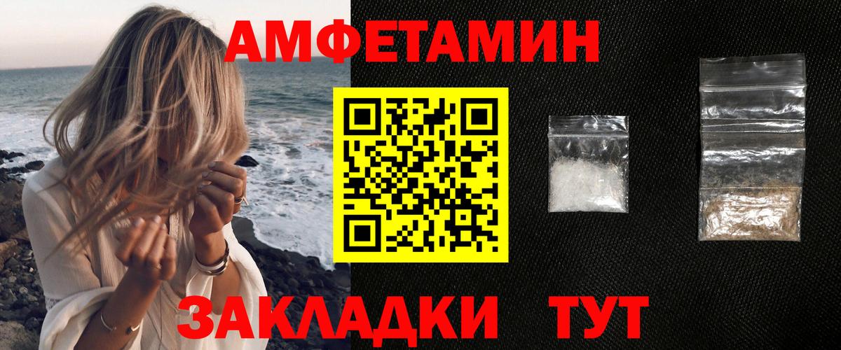 Амфетамин  АМФ Premium  Вход с VPN  Солнечногорск 