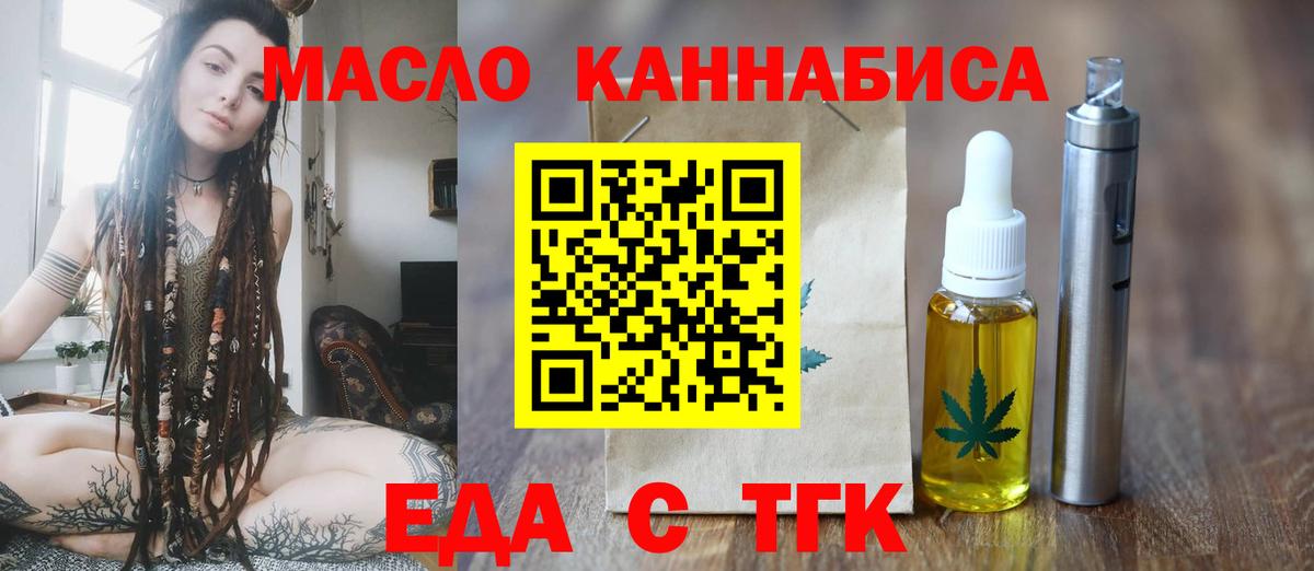 Солнечногорск  Canna-Cookies конопля  Вход с VPN 