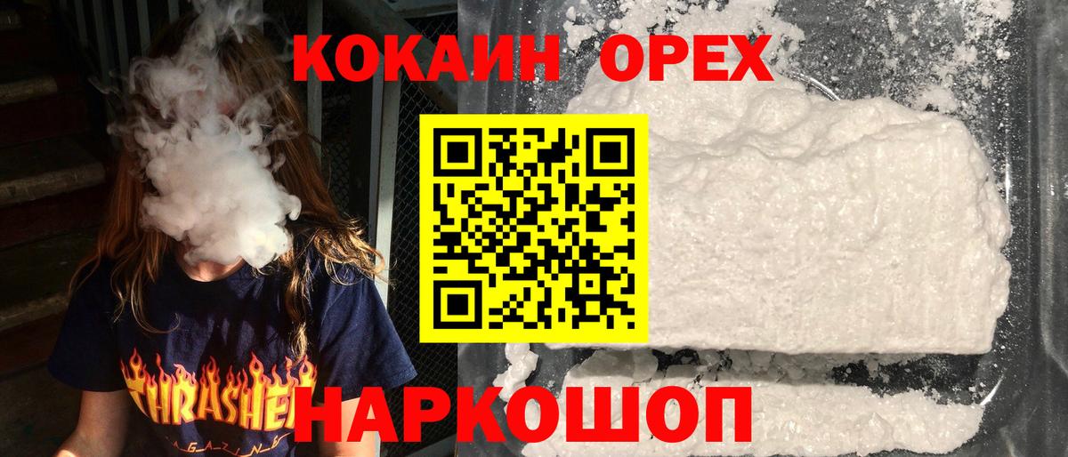 КОКАИН  Cocaine Fish Scale  Вход с VPN  COCAIN Боливия  Солнечногорск 