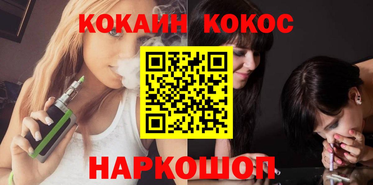 КОКАИН FishScale Солнечногорск