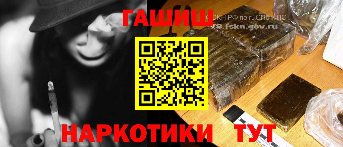 ГАШИШ VHQ Солнечногорск