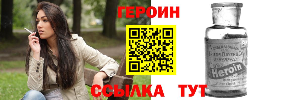 Героин афганец  ГЕРОИН  Солнечногорск  Вход с VPN 