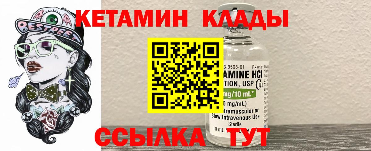 КЕТАМИН ketamine  shop как зайти  Солнечногорск  Вход с VPN 