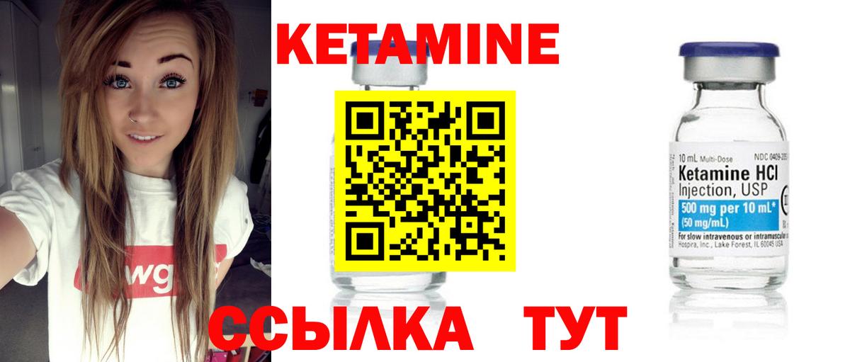 Кетамин VHQ Солнечногорск