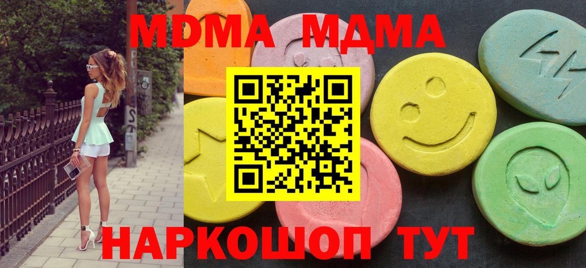 Солнечногорск  MDMA crystal  Вход с VPN 