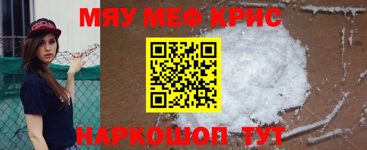 Мефедрон 4 MMC  МЯУ-МЯУ VHQ  Солнечногорск  Вход с VPN 