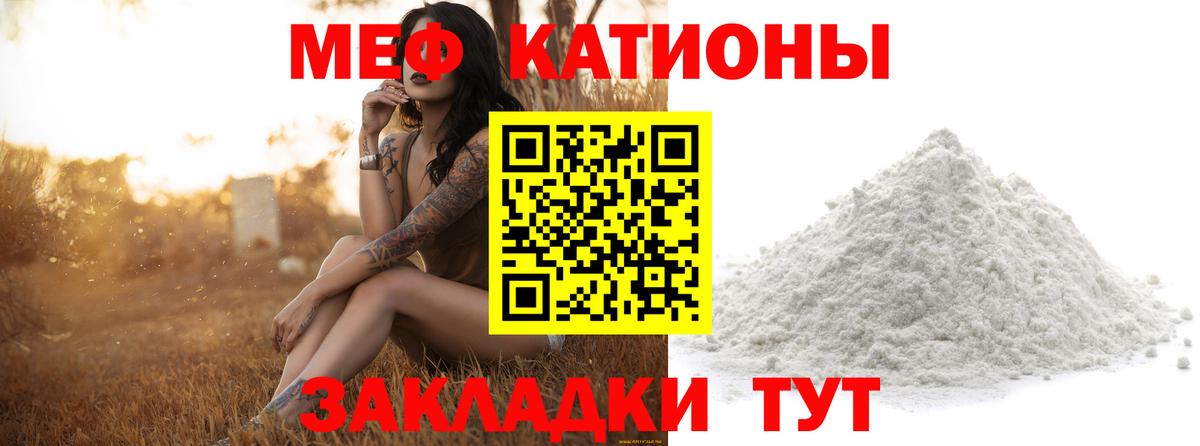 Мефедрон  Солнечногорск