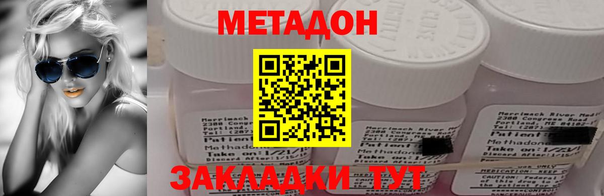 Солнечногорск  МЕТАДОН кристалл  Метадон белоснежный  площадка наркотические препараты  Вход с VPN  МЕГА маркетплейс 