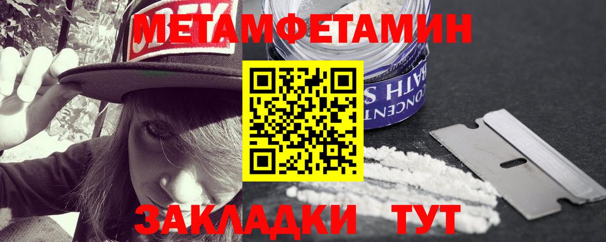 МЕТАМФЕТАМИН мет Солнечногорск
