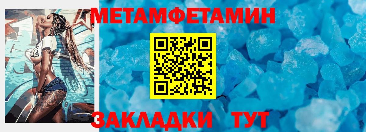 МЕТАМФЕТАМИН Декстрометамфетамин 99.9%  Вход с VPN  Солнечногорск 
