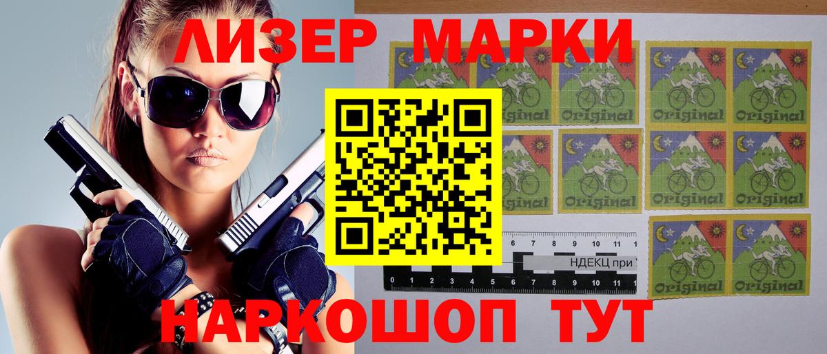 Марки 25I-NBOMe 1,5мг  Вход с VPN  Марки 25I-NBOMe 1,5мг  Солнечногорск 