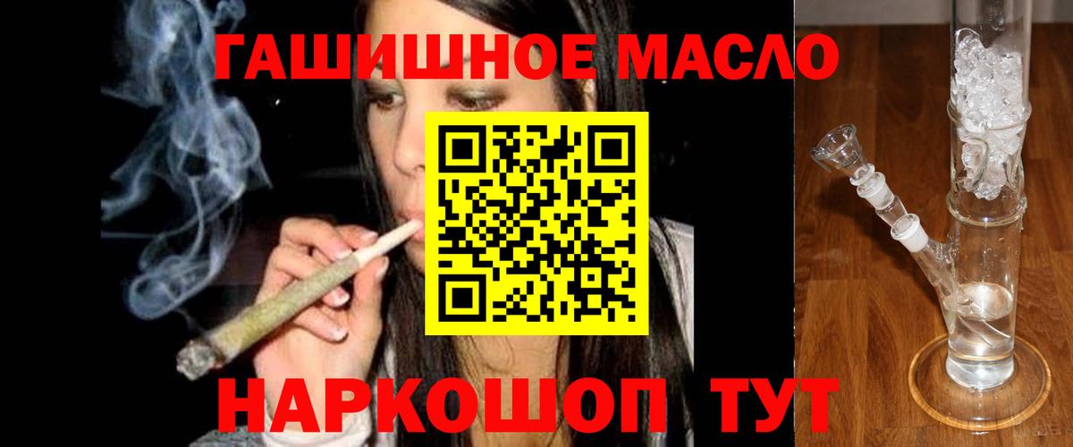Дистиллят ТГК вейп с тгк  ТГК THC oil  Вход с VPN  купить наркоту  Солнечногорск 