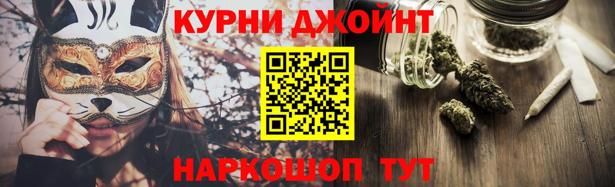 Конопля гибрид  Бошки Шишки план  Канабис Ganja  Солнечногорск  Вход с VPN 